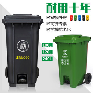 【可開發票】240L戶外垃圾桶大號環衛腳踏式商用加厚大碼塑料大型分類桶大容量垃圾桶 收納桶 大號垃圾桶 桶