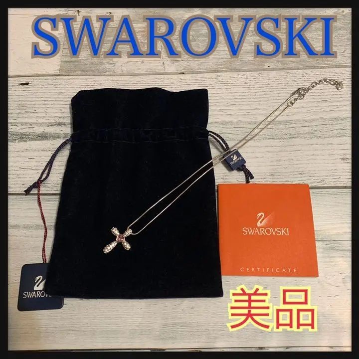 SWAROVSKI 施華洛世奇 項鍊 吊墜 十字架 心型 日本直送 二手