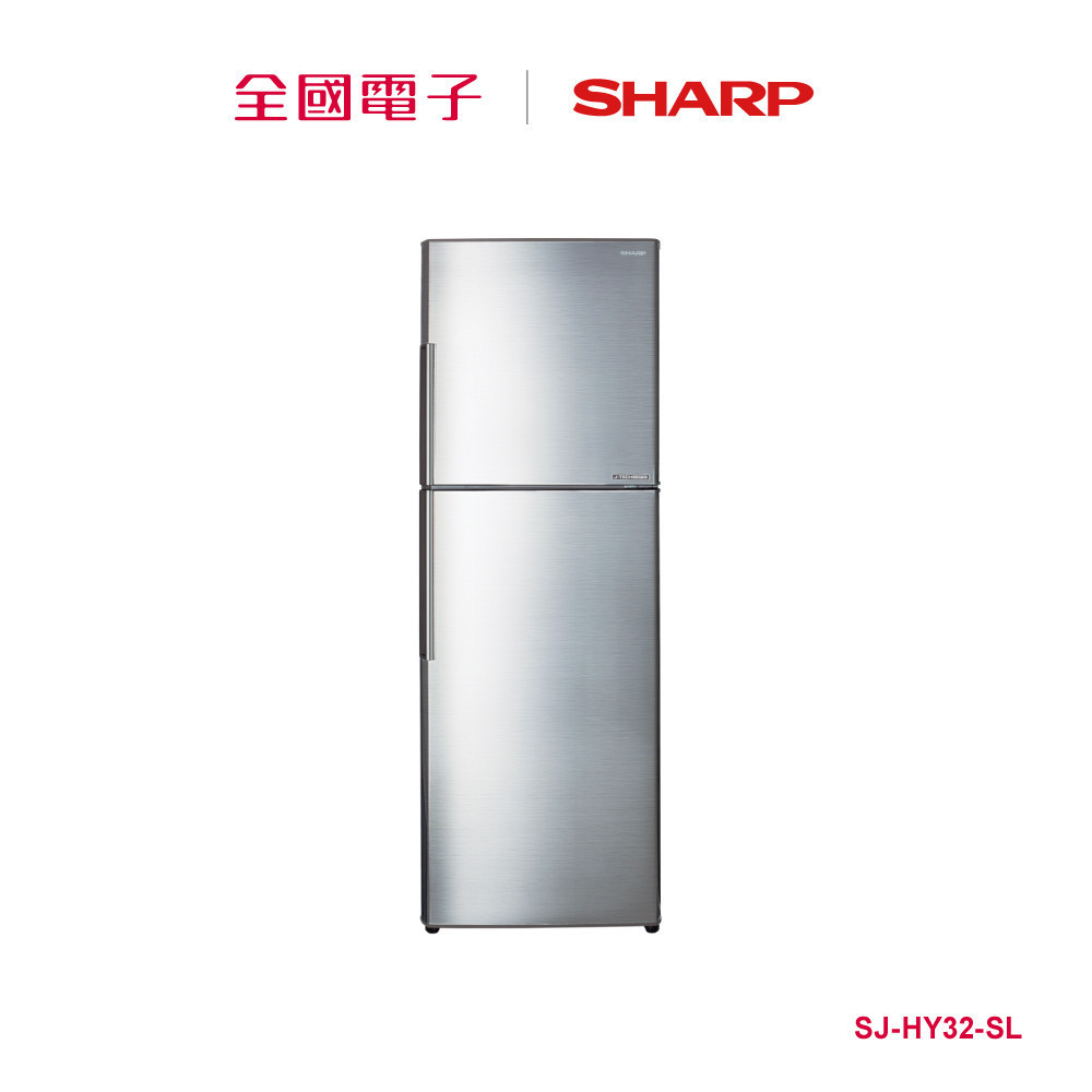 SHARP 315L變頻雙門電冰箱  SJ-HY32-SL 【全國電子】
