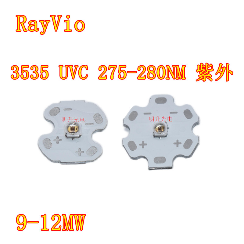 RayVio 3535燈珠UVC深紫外275-280NM醫療殺菌實驗LED燈珠燈板12MW