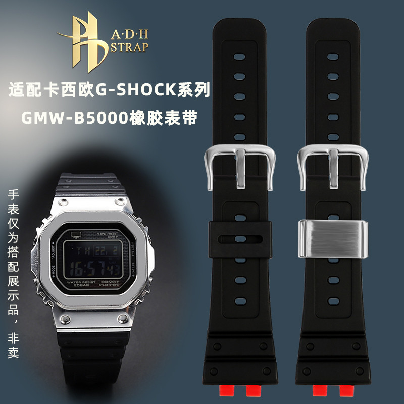 新款適配卡西歐小銀塊GMW-B5000橡膠樹脂手錶帶Gshock防水凸口腕帶男