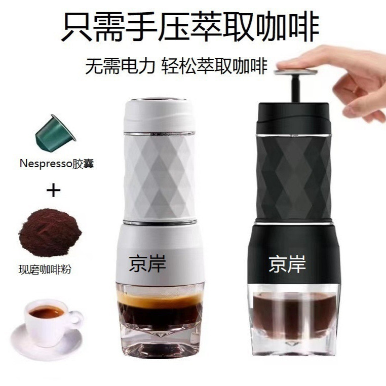 【現貨速發】手壓意式濃縮咖啡機手動咖啡壺便攜式迷你咖啡機戶外旅行咖啡杯