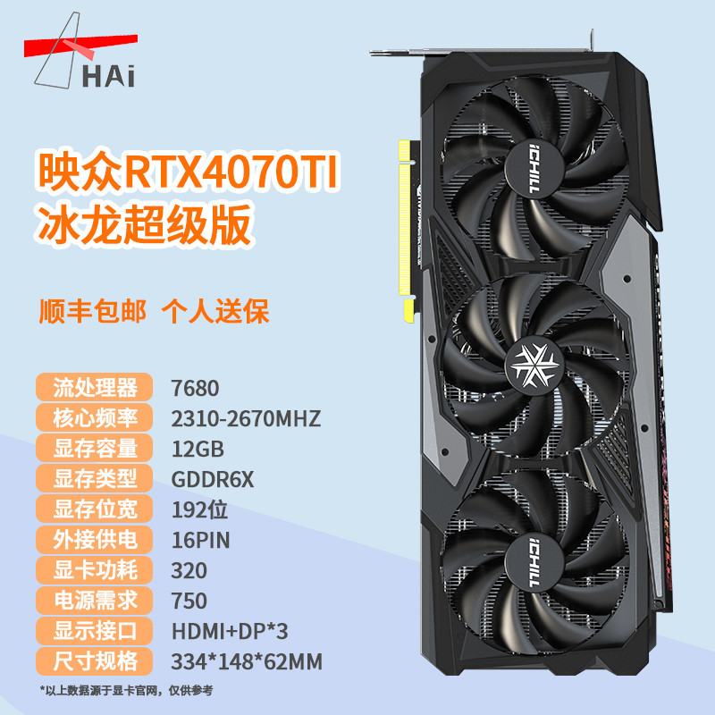 【品質顯卡】映眾RTX4070/ti/4080/4090 D/super電腦 高級顯卡 AI渲染電競叛客