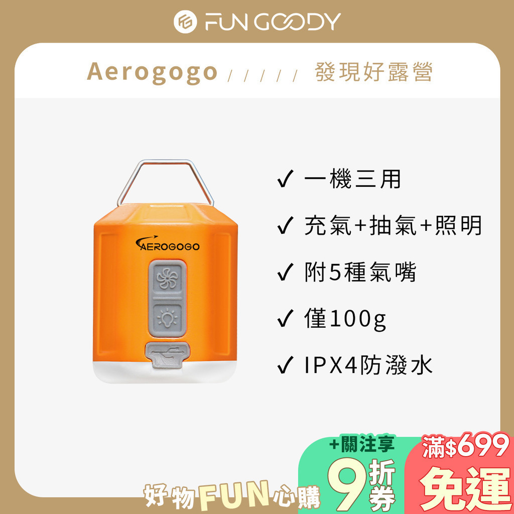 aerogogo giga的價格推薦 - 2025年3月 | 比價比個夠BigGo