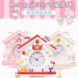 🌈現貨速發🌈鐘錶掛鐘HelloKitty掛鐘三麗鷗時鐘雙子星布丁狗卡通可愛鐘錶電池搖擺掛鐘美樂蒂時鐘兒童生日禮物