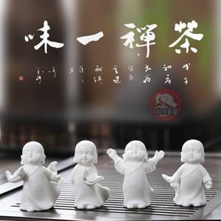 茶寵 泡茶小擺件 動物擺件 茶盤裝飾 小和尚茶寵白瓷小僧禪意擺件迷你小彌勒中式傢用辦公茶道茶具配件