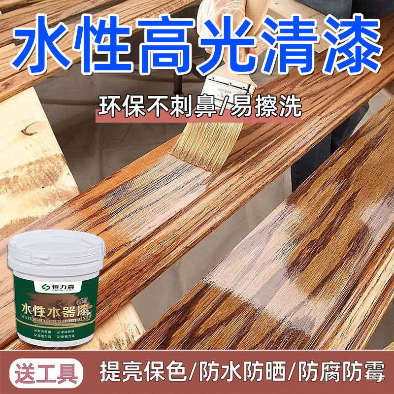 🔥台灣熱賣🔥水性高光 透明清漆罩 光面漆 室內外 防曬 實木地板 亮光 翻新 耐磨 木器漆