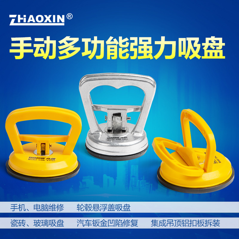 ZHAOXIN強力真空吸盤 液晶屏汽車鈑金凹陷修復吊頂鋁扣板拆裝吸盤