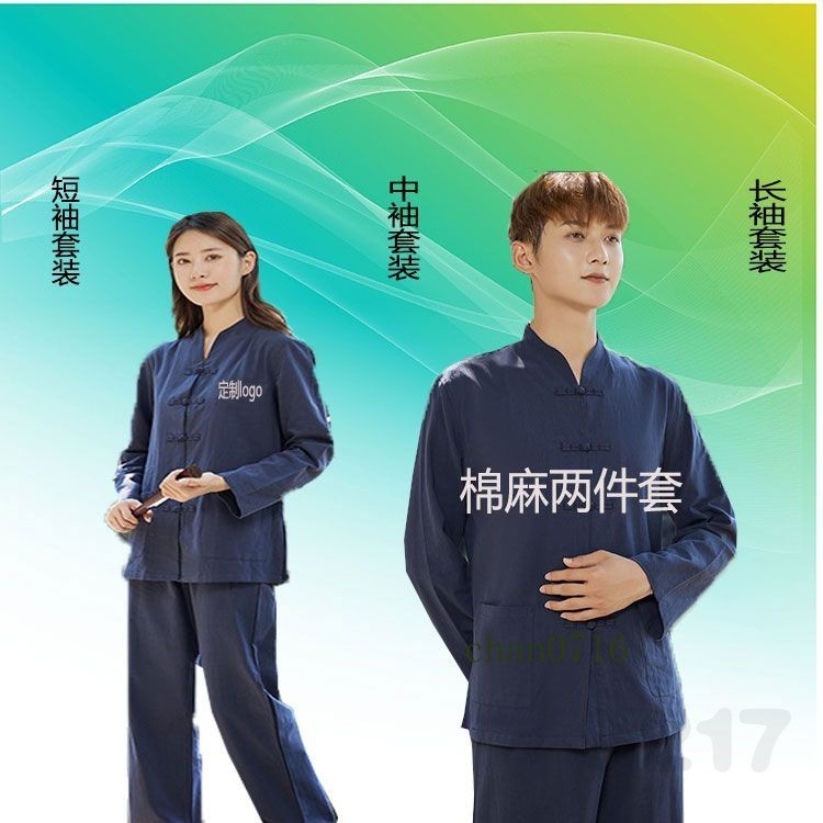 【高品質】美容師短袖工作服男養生館推拿按摩七分袖棉麻套裝禪修服女春夏鞦📸