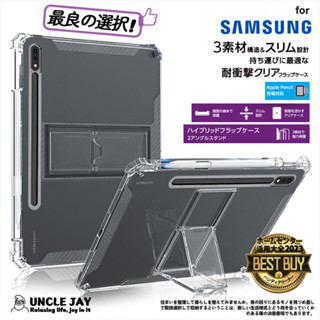 三星 samsung tab A8 A7 LITE S7 fe Plus S8 Ultra 保護套 保護殼 支架 平板殼