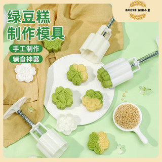 30/50g綠豆糕模具 冰皮月餅模具 粽子造型模具 做月餅專用模具 食品級手壓式山藥糕點模 家用壓花模具