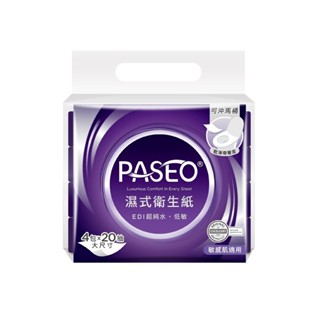 PASEO EDI超純水低敏濕式衛生紙20抽4包（大尺寸攜帶型）【任2件5折】
