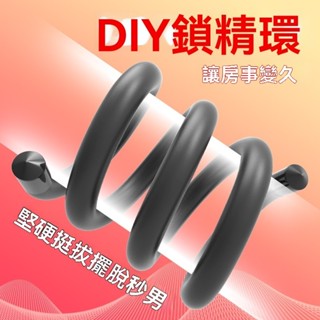 DIY海綿鎖精環束縛蛋蛋環陰莖環陰莖纏繞訓練自慰器成人情趣用品 情趣精品