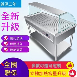 【訂金/下標前聯繫客服聊聊】 商用不銹鋼瀏陽保溫蒸菜臺包子饅頭小碟菜玻璃罩售賣臺快餐保溫臺