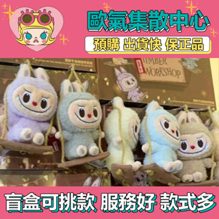 【預購】特惠 樂園限定 LABUBU 木工坊 系列 POPMART 泡泡瑪特 盒玩 公仔 玩具 盲抽 衍生品 毛絨玩偶
