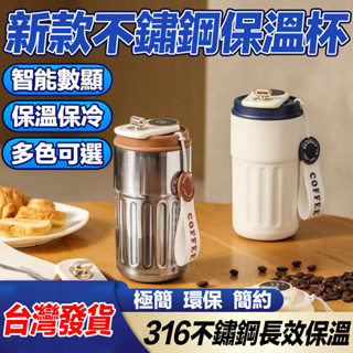 316不鏽鋼 便攜耐用🔥掛繩數顯保溫杯 咖啡喝水杯子 不銹鋼保溫杯智慧數顯保溫杯 戶外保溫杯 真空智慧保溫杯 雙層保溫杯