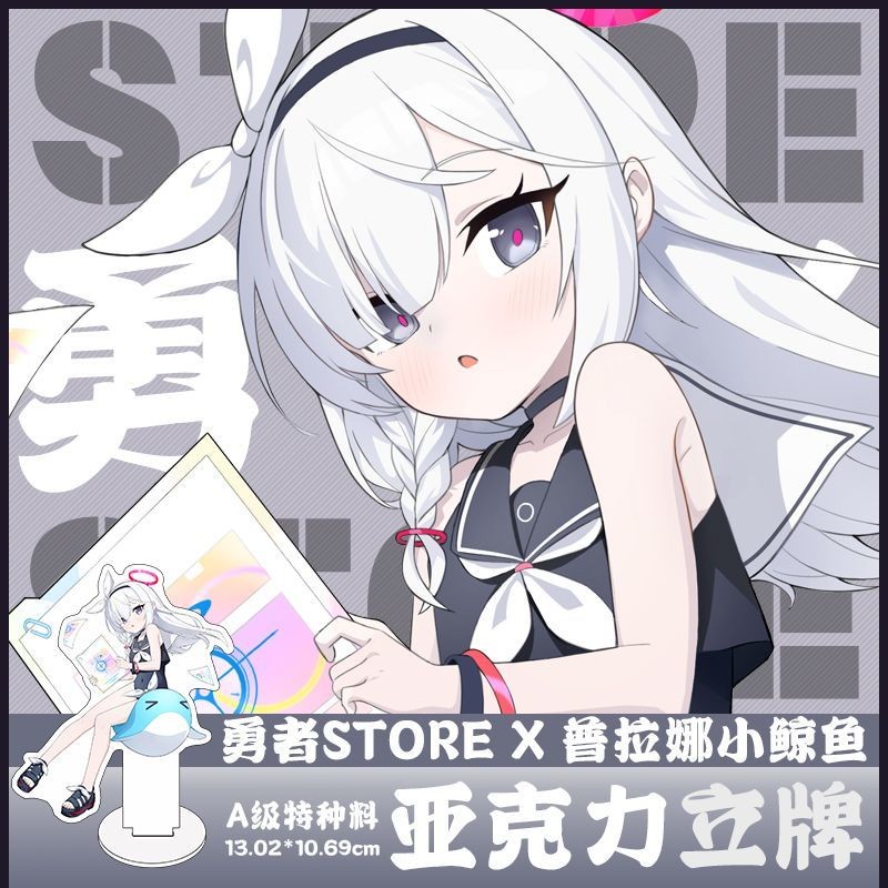 【潮玩精品摆件】【有機玻璃材質】普拉娜丨立牌丨雙麵夾層 動漫二次元週邊禮物桌搭車載裝飾搭配