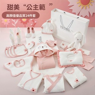新生兒禮盒初生嬰兒衣服秋冬套裝剛出生寶寶滿月禮物用品實用 新生兒禮盒 寶寶衣服 見面禮物 滿月禮 嬰兒禮盒 周歲禮