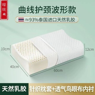 【2.3萬人好評】泰國乳膠枕芯護頸助眠按摩成人學生枕芯天然進口矽膠抗菌除蟎枕頭【 23000 positive revi