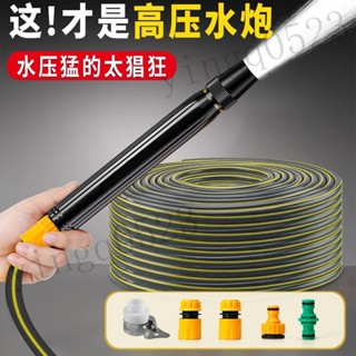 臺灣齣貨☆高壓洗車水槍套裝傢用直噴自來水軟管澆花花園工具汽車高壓水管