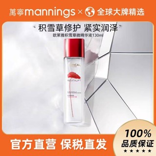 LOREAL巴黎歐萊雅活力緊緻積雪草復顏微精華液抗皺緊緻130mlLOREAL Paris L'Oreal Vitali