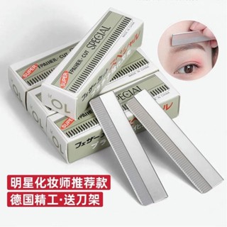 【可開發票/臺灣出貨】修眉刀片 女 專用 鋒利刮眉刀 套裝 化妝師初學者片 修眉毛神器安全