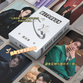 現貨【巨實用】魏大勳50張鐳射小卡硬卡飯制周邊同款拍立得自印小卡片LOMO卡照片Classics