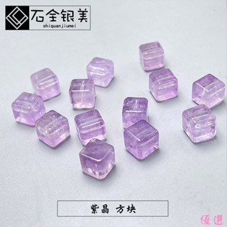 【優選】天然紫水晶方糖水晶散珠方形隔珠方塊珠子手鍊diy手工飾品配飾DIY07