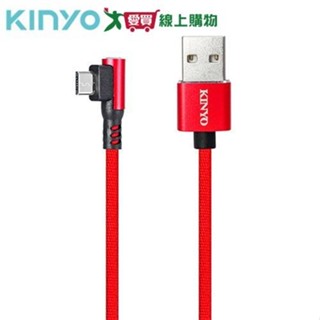 KINYO 90彎頭布編織線-紅USB-B14【愛買】