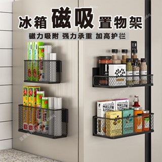 🔥熱銷商品🔥冰箱磁吸收納盒免打孔置物架廚房保鮮袋收納神器入戶門後儲物掛籃- MT全球