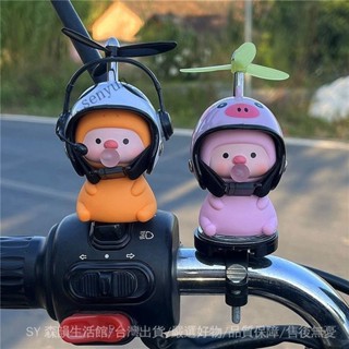 ✨免運特價#可愛小龍豬電動車裝飾品小黃鴨頭盔自行車電瓶車配飾掛車載擺#SY 森韻