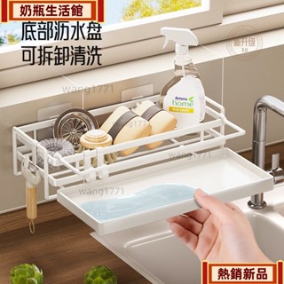 🚚免運🚚抹布瀝水架 菜瓜瀝水架 置物架廚房 廚房置物架 廚房收納 廚房瀝水架 水槽 瀝水籃 廚房收納架 廚房用品 掛