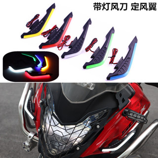 機車跑車改裝配件帶燈風刀電動車12V冷光LED裝潢定風翼車身側貼