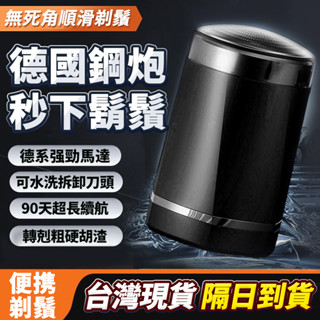 無死角剃鬚🔥可水洗 拆卸刀頭🔥MINI電動剃鬚刀 乾濕兩用 隨身剃鬚刀 電動刮鬍刀 USB充電剃須刀 多功能男士鬍鬚刀