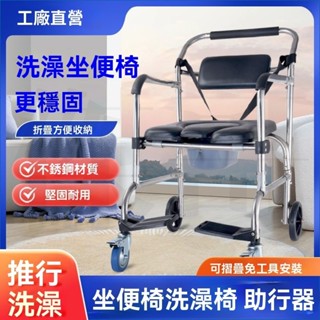 【臺灣12H出貨】 可折疊坐便椅 可掀蓋馬桶椅 老人便盆椅 移動馬桶 移動廁所 馬桶椅 便器椅 洗澡椅 沐浴椅 孕婦老人