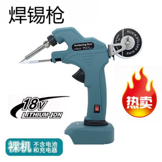 便攜式電腦維修焊錫槍，焊接工具，速乾牢固，5節電池，小電池家用維修工具無線