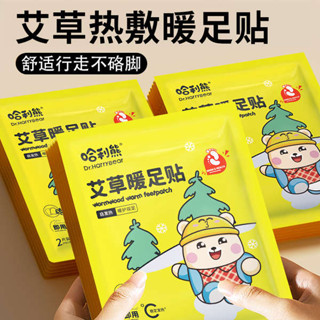 老北京足貼 暖暖包 足貼 兒童暖足貼發熱鞋墊暖寶寶貼冬季學生女腳底專用暖腳貼神器1767A
