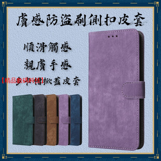 掀蓋皮套 防盜刷 真我 Realme C71 GT 7T 7 Pro 6 C61 皮套 手機殼 保護殼 保護套 手機皮套