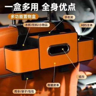 汽車椅背收納盒多功能紙巾盒車載水杯架座椅後背置物盒車內裝飾品