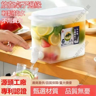 3.5L冷水桶 冰箱冷水壺 冷水壺 冰箱水壺 冷水壺大容量 帶水龍頭 飲料桶冷水壺 冰箱飲料桶 消暑必備