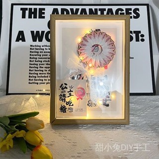 【時三小鋪】網紅棒棒糖相框有錢花髮財樹diy材料包生日結婚情人節520告白禮物
