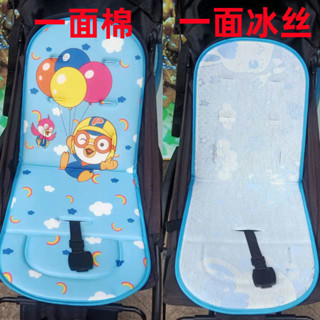嬰兒車坐墊寶寶手推車四季通用棉墊夏季冰絲墊子bb推車傘車墊配件[xds]