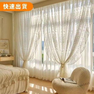 【免運】法式洛可可 透光不透人 雙層蕾絲紗簾白紗 窗簾 韓系窗紗紗簾 白色遮光簾 飄窗陽臺客廳隔斷 半遮光落地窗簾紗 北