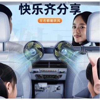 【臺灣12H出貨】汽車風扇 後座雙風扇鋁合金支撐桿usb風冷風扇車用雙頭風扇 車用風扇 車用電風扇 汽車風扇 後座風扇