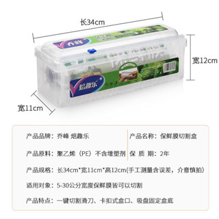 現貨速髮 [4萬人收藏]食品保鮮膜可調節盒裝帶切割器滑刀自動分切廚房家用美容減肥瘦身