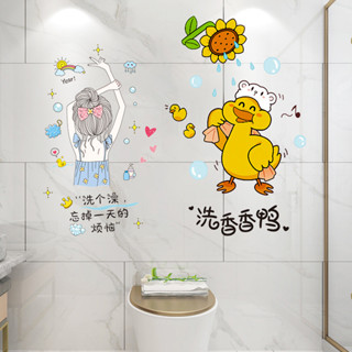 生活用品 Good things in life【30天1034件】衛生間防水牆貼紙貼畫自粘浴室瓷磚玻璃貼卡通馬桶貼房間