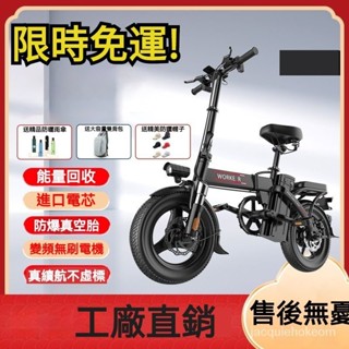🌿『訂金』成人代步車 🔥電動自行車 代步車 電瓶車 代步腳踏車 長輩電動車 老人代步車 折疊代步車 腳踏車 電動腳踏