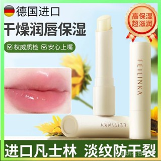 【✨臺灣熱賣】 正品凡士林蜂蠟潤唇膏防幹裂滋潤保濕去死皮淡化唇紋淡唇色護唇膏 限時特賣