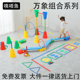 永珍組合感統訓練器材全套家用兒童運動幼兒園戶外體育玩具平衡板