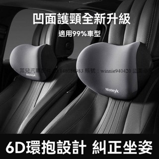 ★菲兒車品★汽車護頸枕頭車用記憶棉靠墊四季車載腰靠座椅背墊頭枕車用套裝